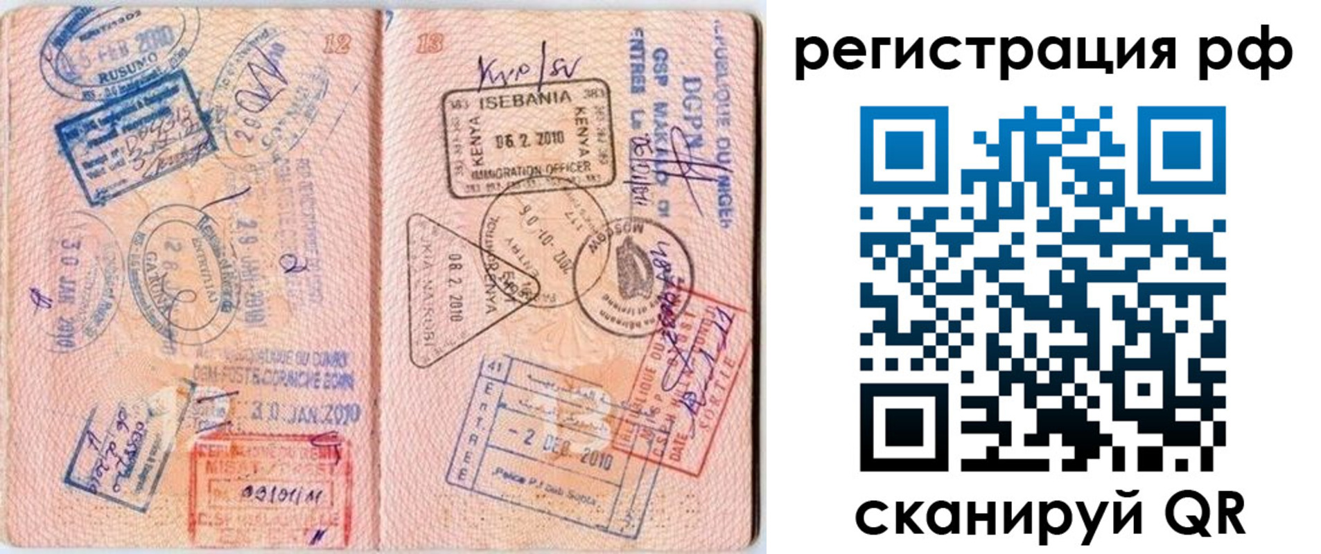 прописка для школы в Горячем Ключе
